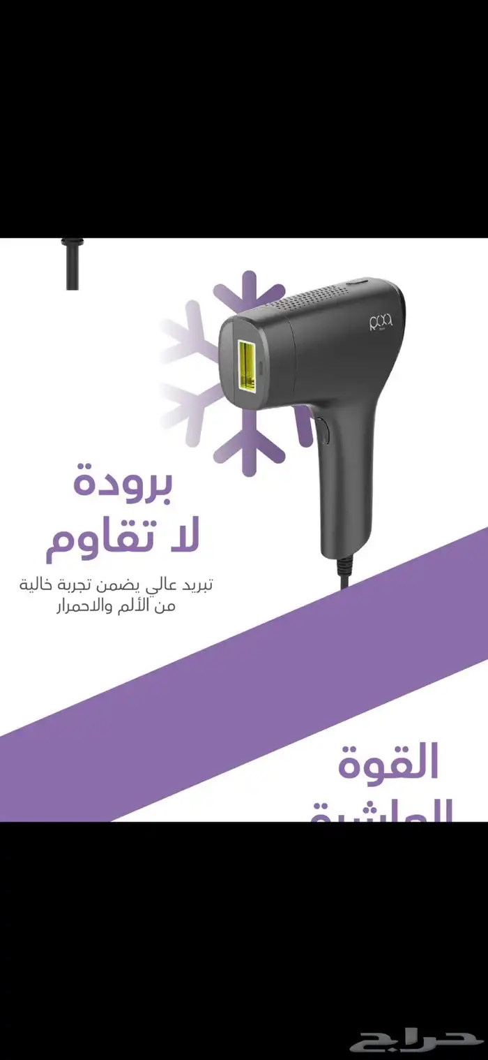 جهاز ليزر روكسا الذكي اصدار خاص بكرتونه لم يتم الفتح 0