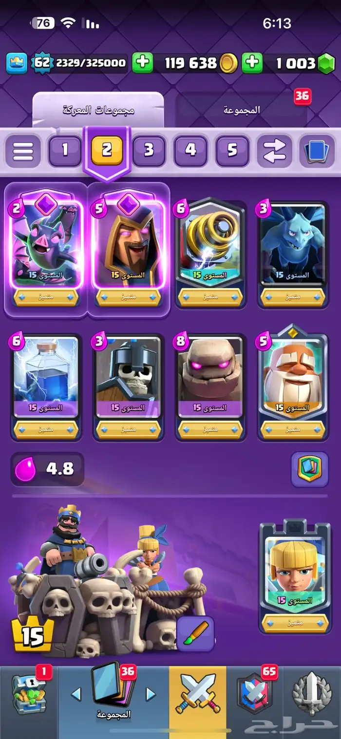 للبيع حساب كلاش رويال توب 11