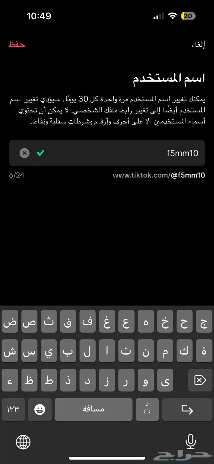 حساب تيك توك 1