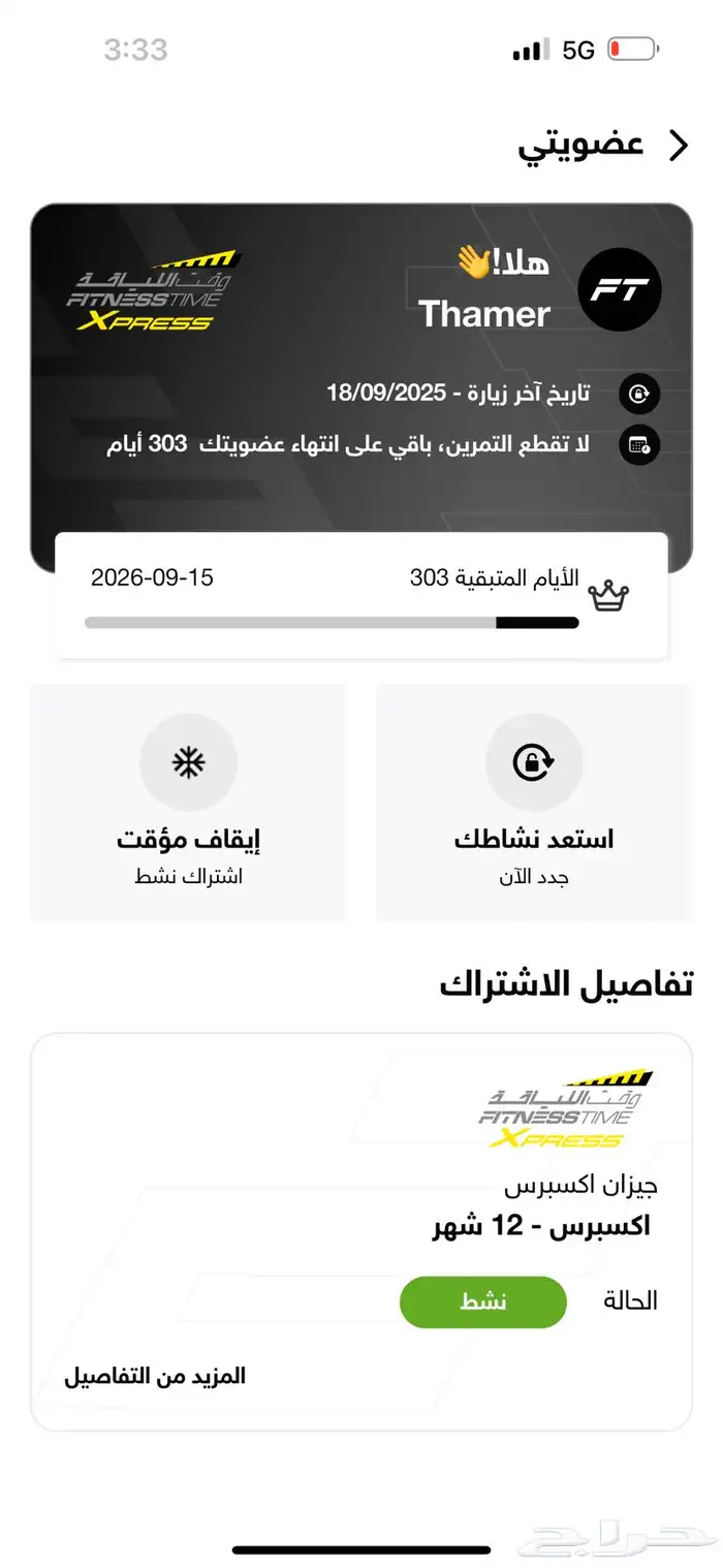 اشتراك نادي وقت اللياقة 0