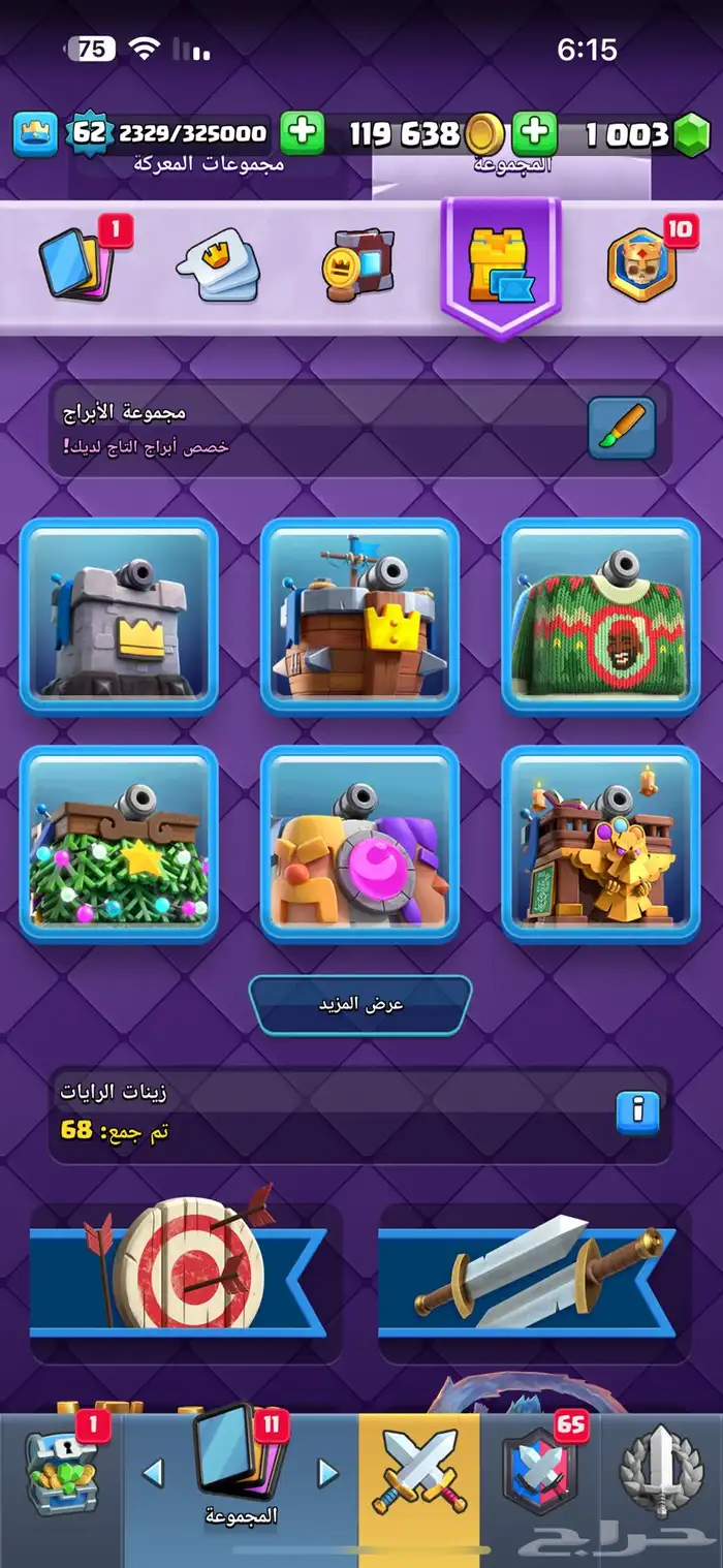 للبيع حساب كلاش رويال توب 1