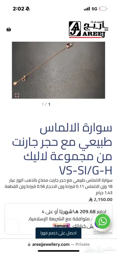 اسواره الماس وذهب index