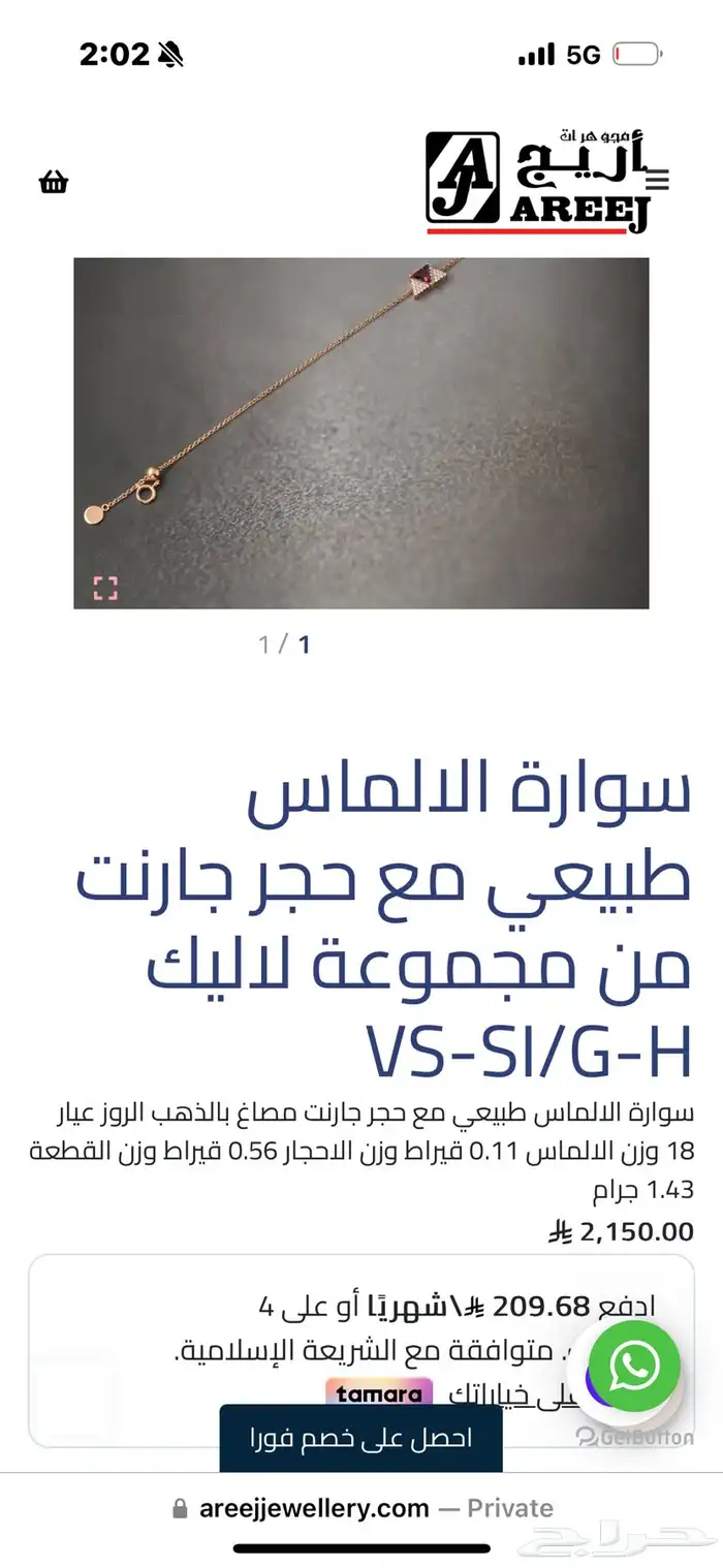 اسواره الماس وذهب 1