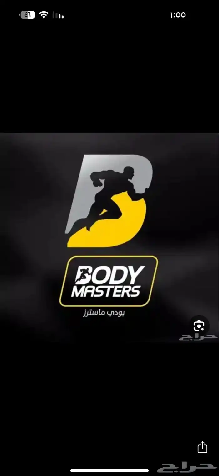 نادي بودي ماستر اكثر من شهرين 1