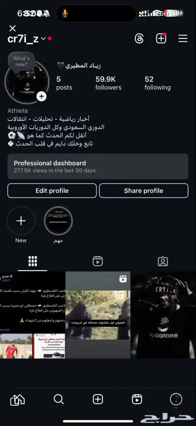 حساب انستقرام متفاعل 59k 0