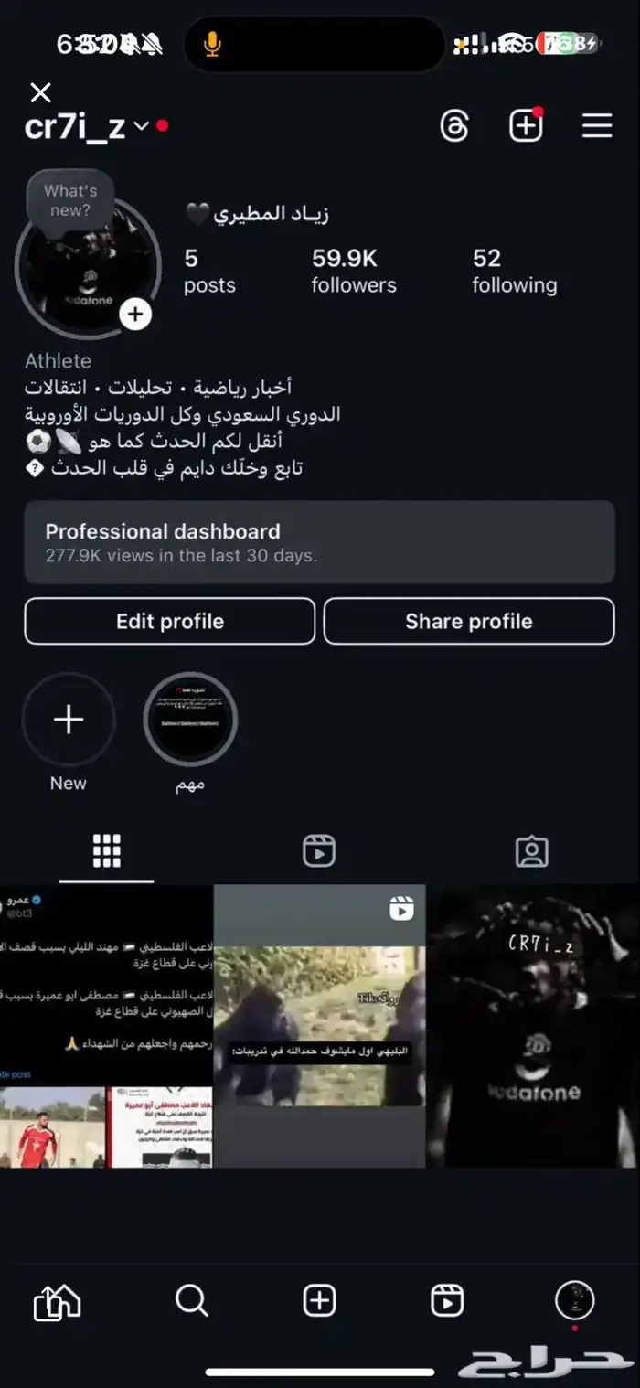 حساب انستقرام متفاعل 59k 0