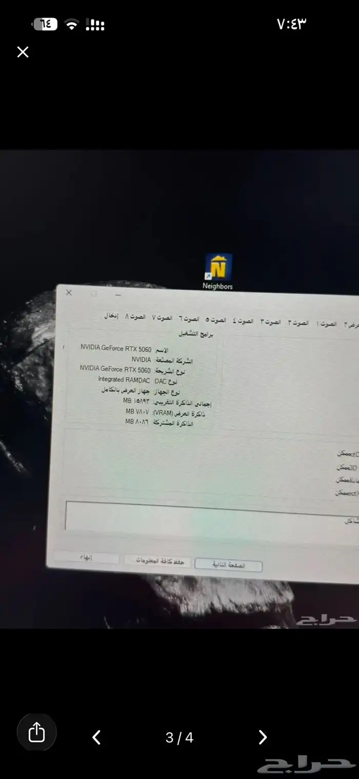 بي سي كرت الشاشه 5060 معالج i514400F 2