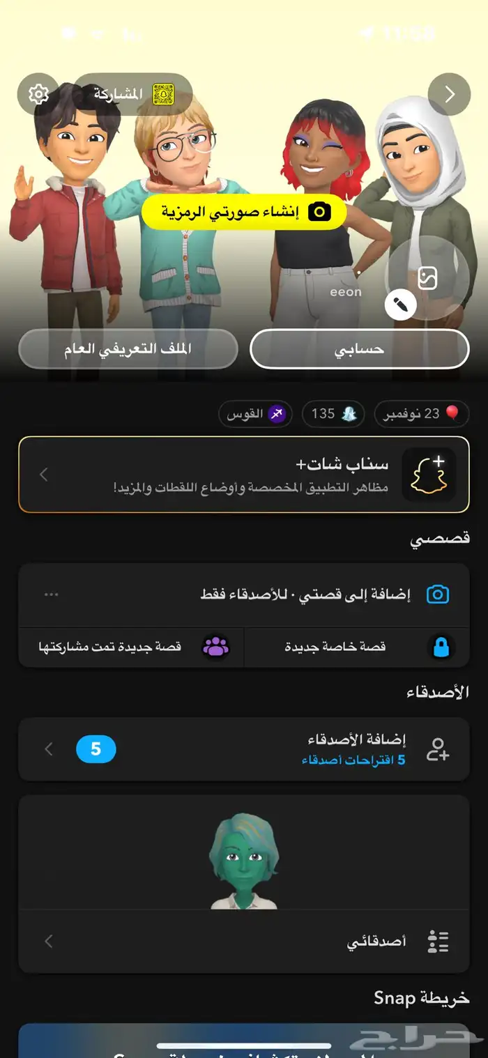 يوزر سناب 0