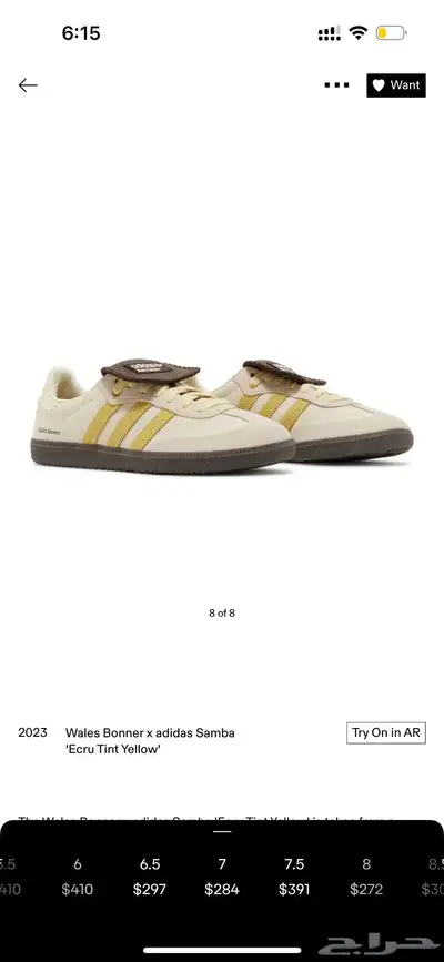 اديداس سامبا تعاون Wales Bonner x adidas Samba index