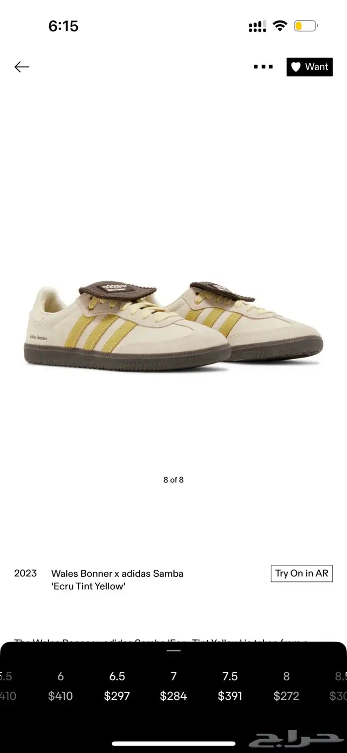 اديداس سامبا تعاون Wales Bonner x adidas Samba 0