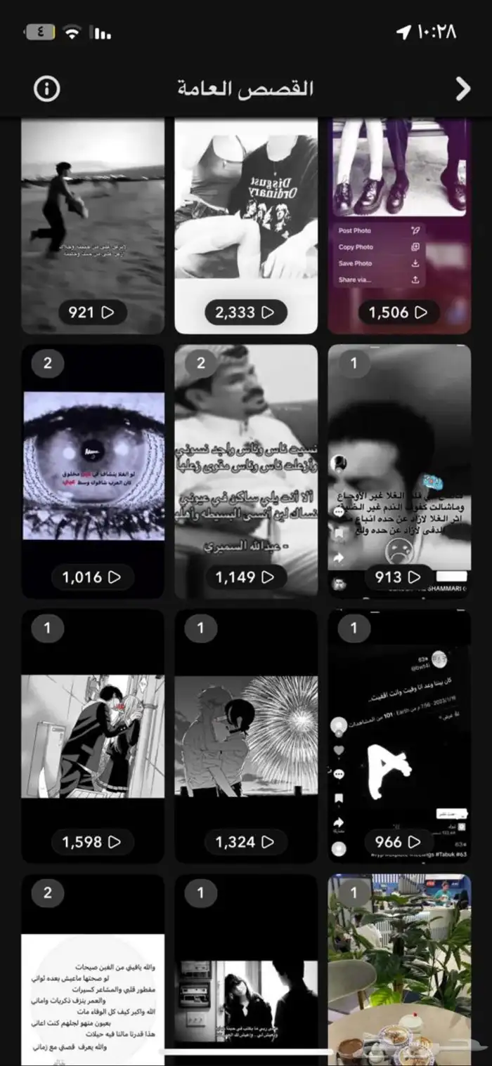 حساب سناب شات 2