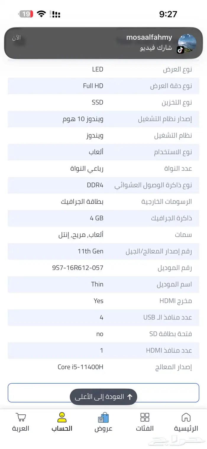 لابتوب msi للألعاب للبيع 0