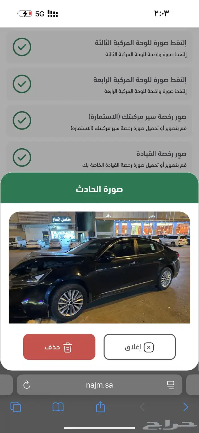 كادينزا 2017 مصدوم 2