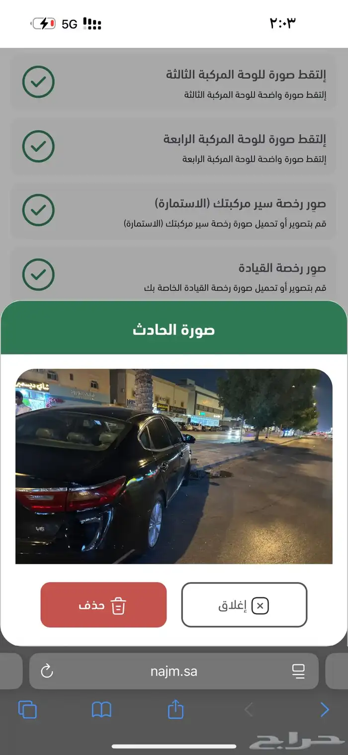 كادينزا 2017 مصدوم 3