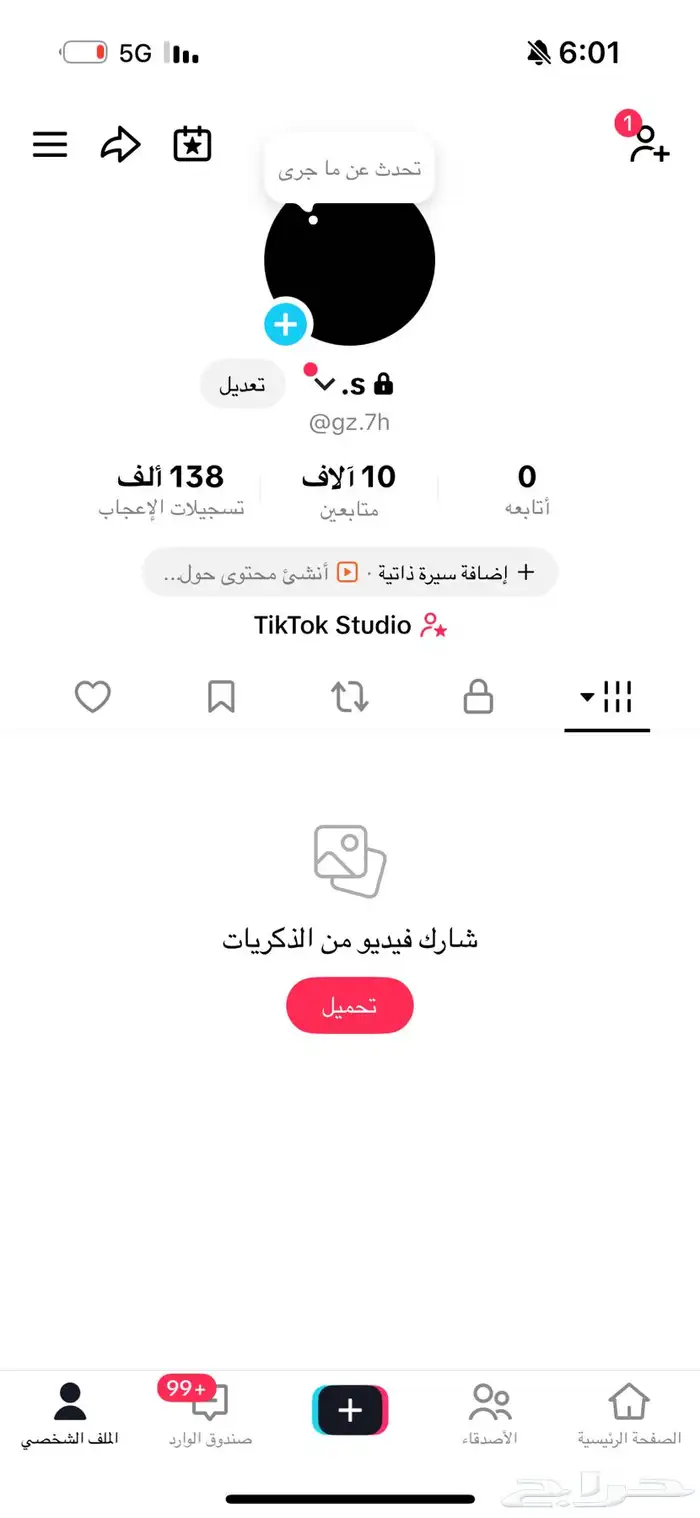 حساب تيك توك 0