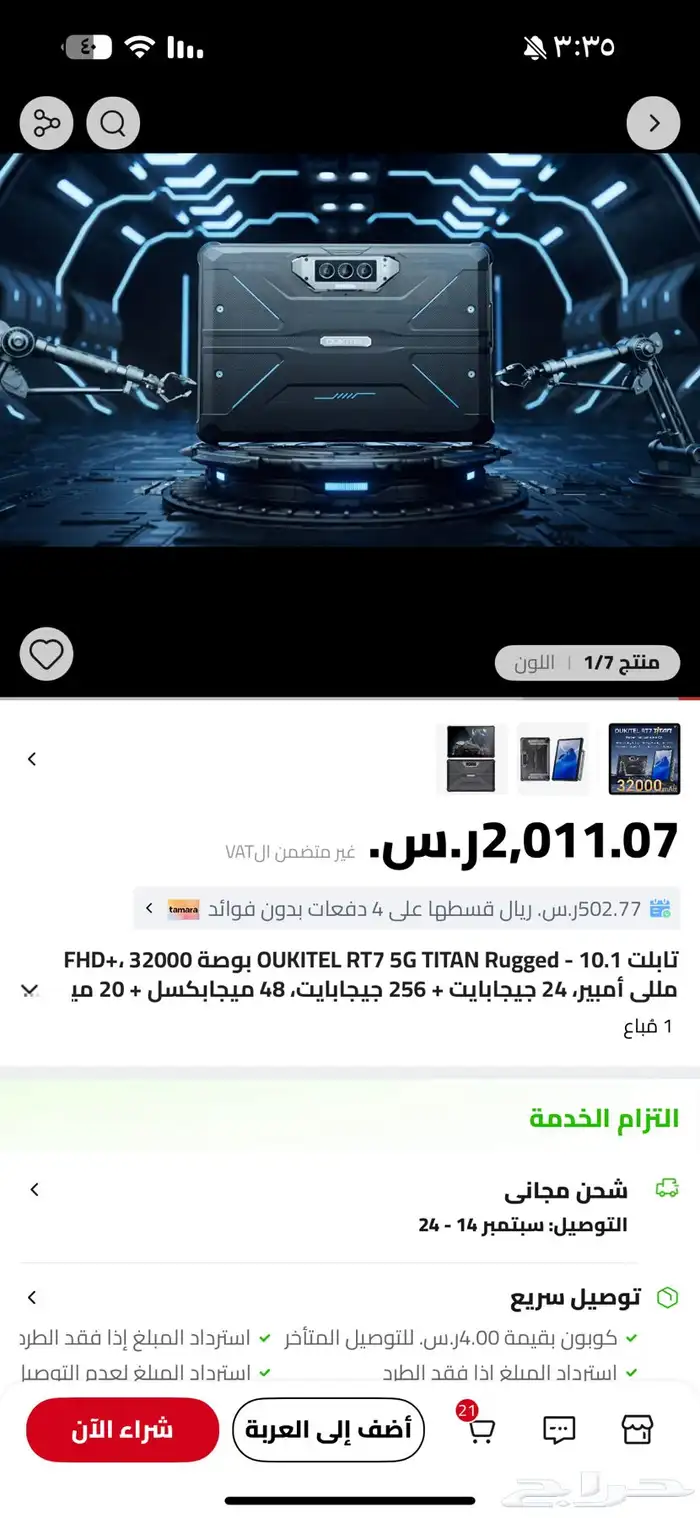 افضل ايباد تابلت بالعالم بالمواصفات 2025 لا يفوتك للبر 11