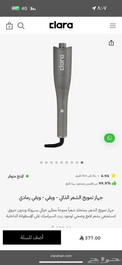 للبيع فير كلارا 0