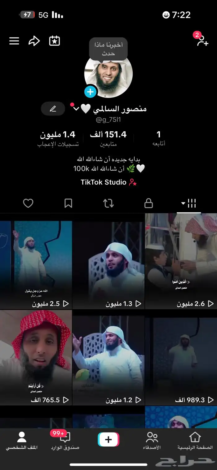 حساب تيك توك 0