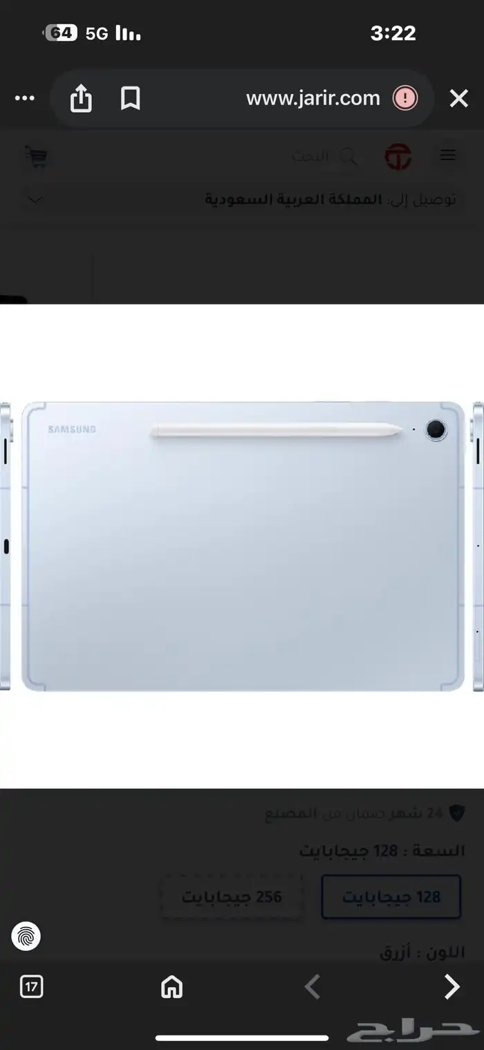 samsung galaxy tap S10 FE WIFI 128GB blue 1