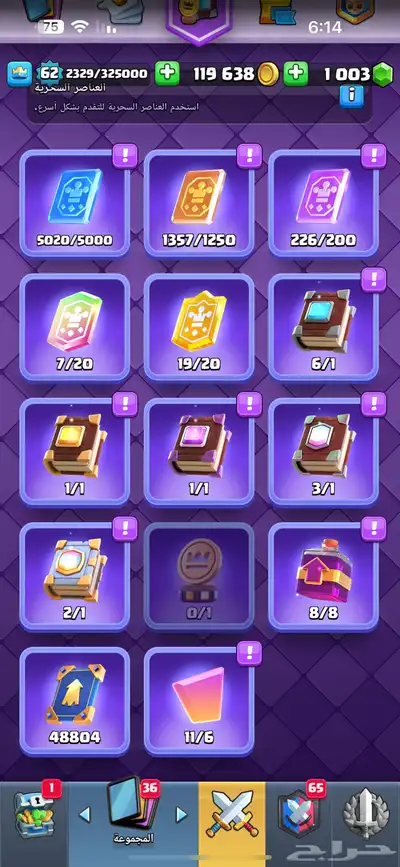 للبيع حساب كلاش رويال توب index