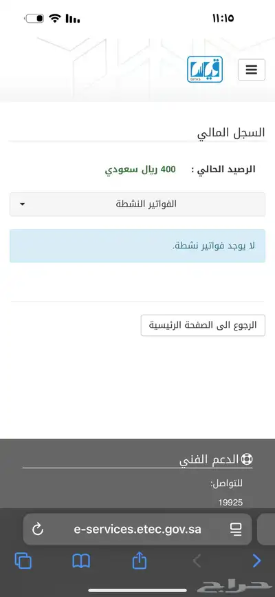رصيد قدرات تحصيلي ستيب 0