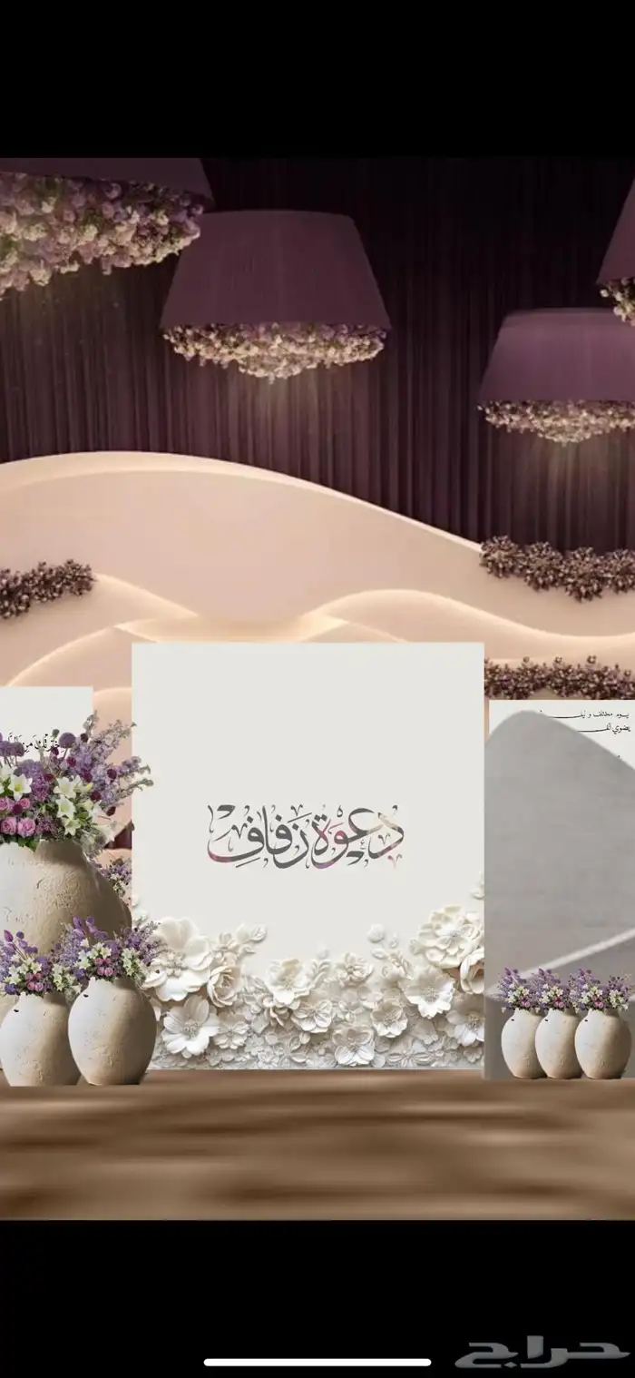 دعوات إلكترونية 2