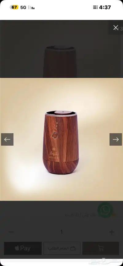 جهاز بلوار المتنقل index