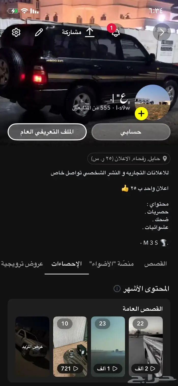 حساب سناب فيه تفاعل وقوي 2