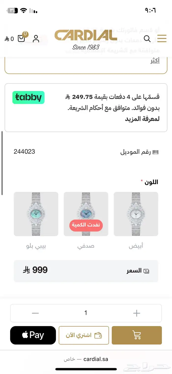 ساعة كارديال فخمة كلها كريستال جديدة للمناسبات والعروس 2