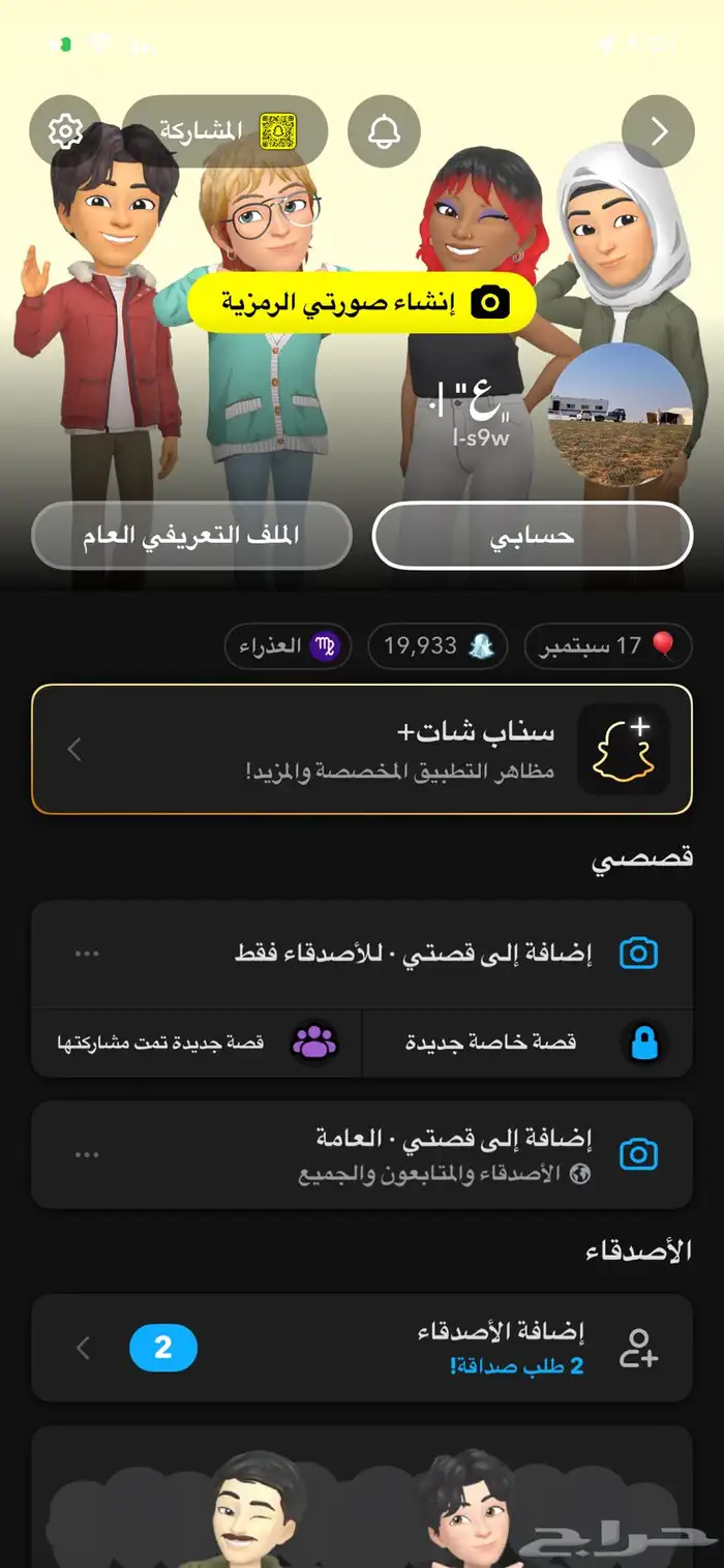 حساب سناب فيه تفاعل وقوي 6