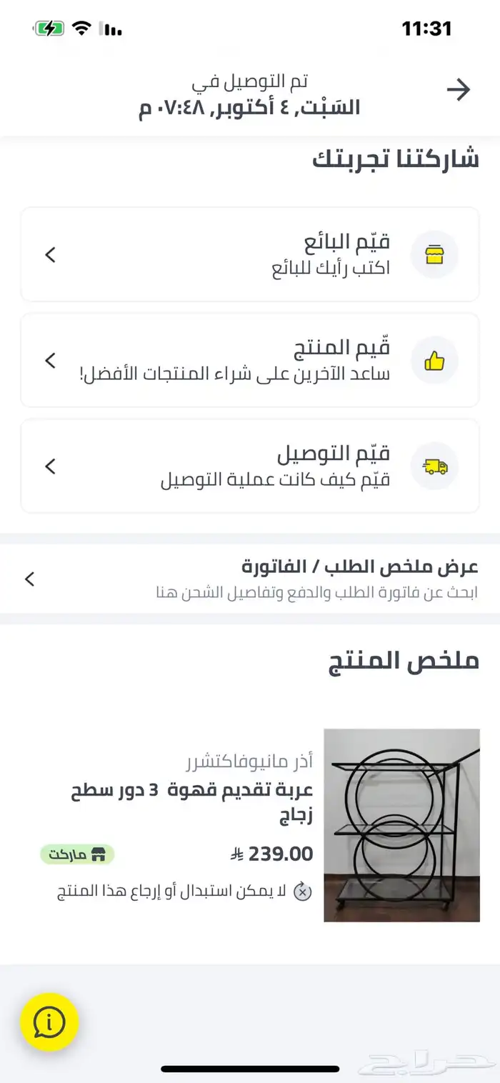 فرش جديد للبيع لانه يحلف عن كنبي وعربه جديد 2