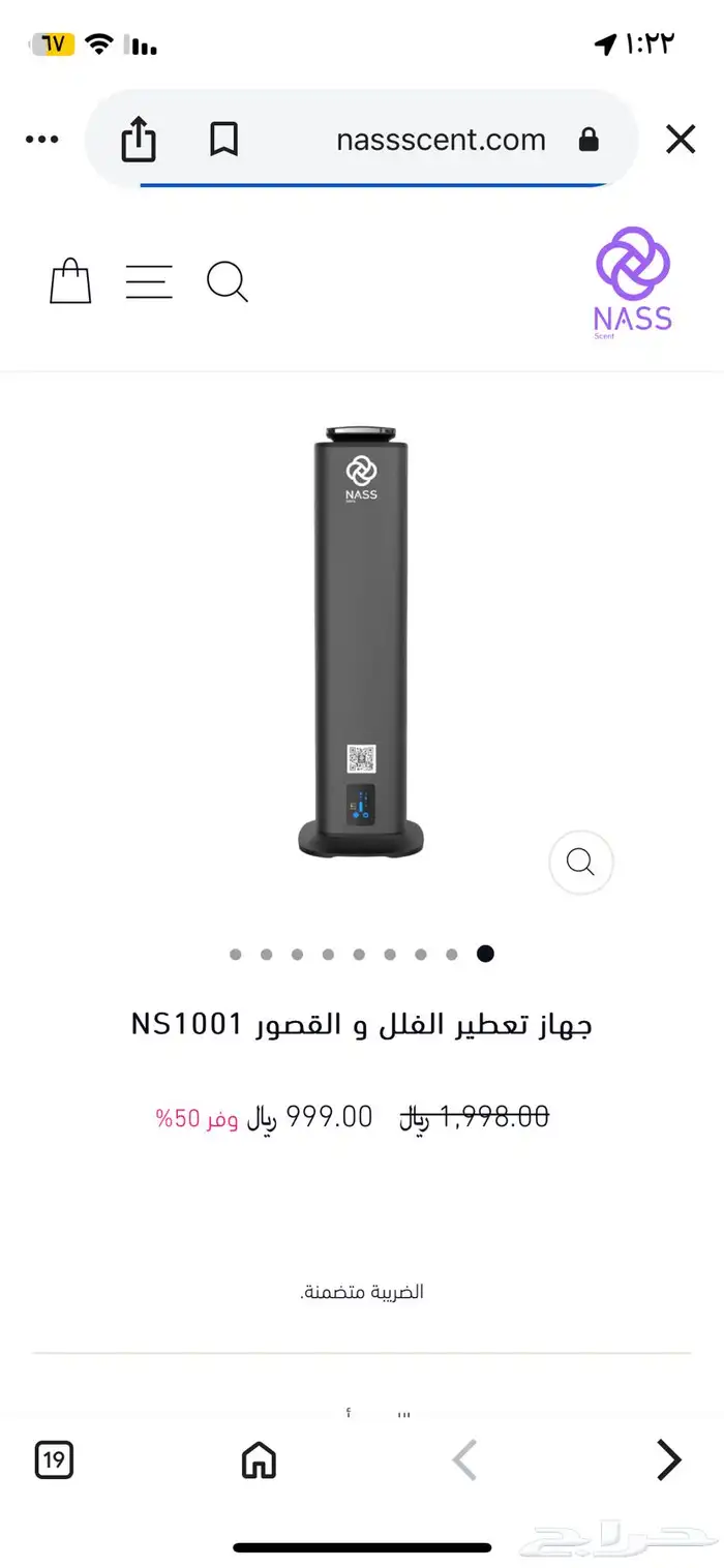 جهاز تعطير ness كبيره 0
