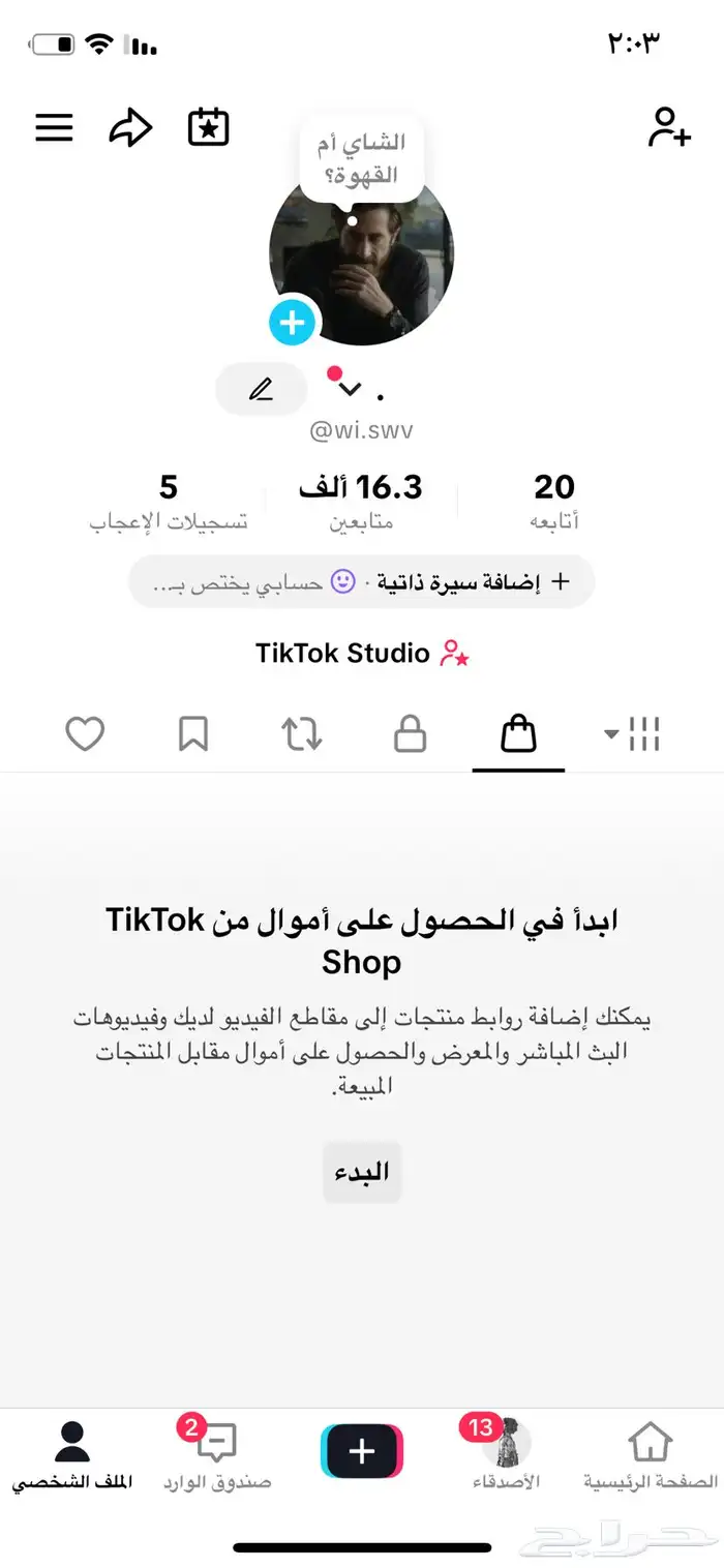 حساب للبيع 0