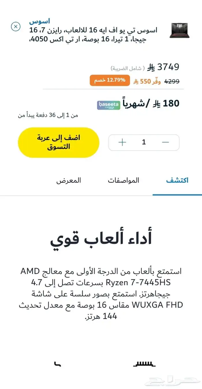 لابتوب ألعاب 6
