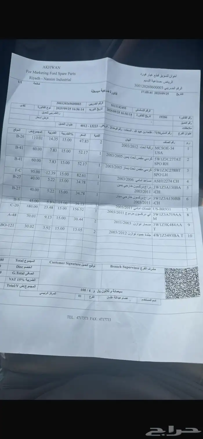 لينكلون تاون كار 2009 (للمستخدم او تشليح) 11