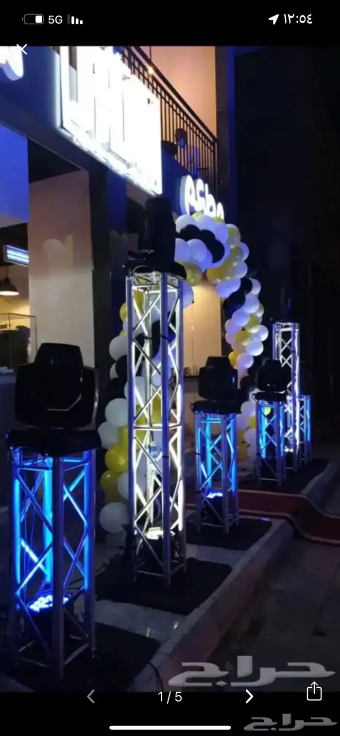 ليازر افتتاح بالونات مهرج سيتي كلر كشافات محلات 16