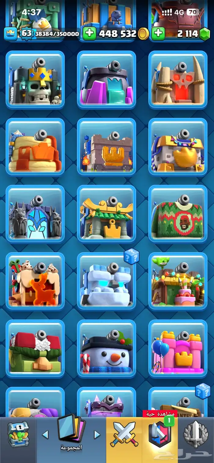 حساب شبه ماكس كلاش رويال 29