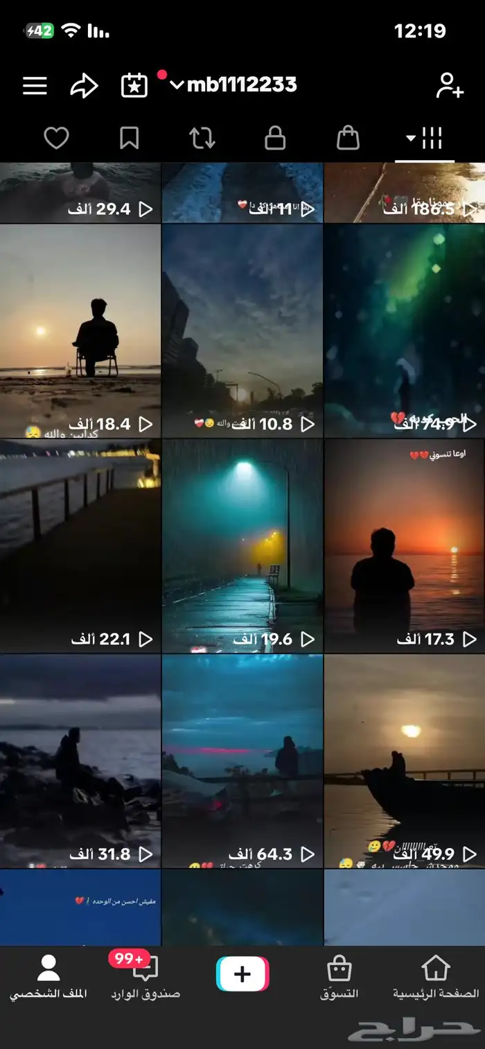 حساب اكسبلور تيك توك 25الف فاعال نشيطط الدمام يد بيد 1