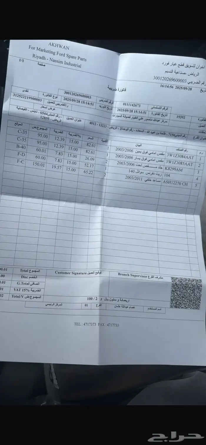 لينكلون تاون كار 2009 (للمستخدم او تشليح) 12