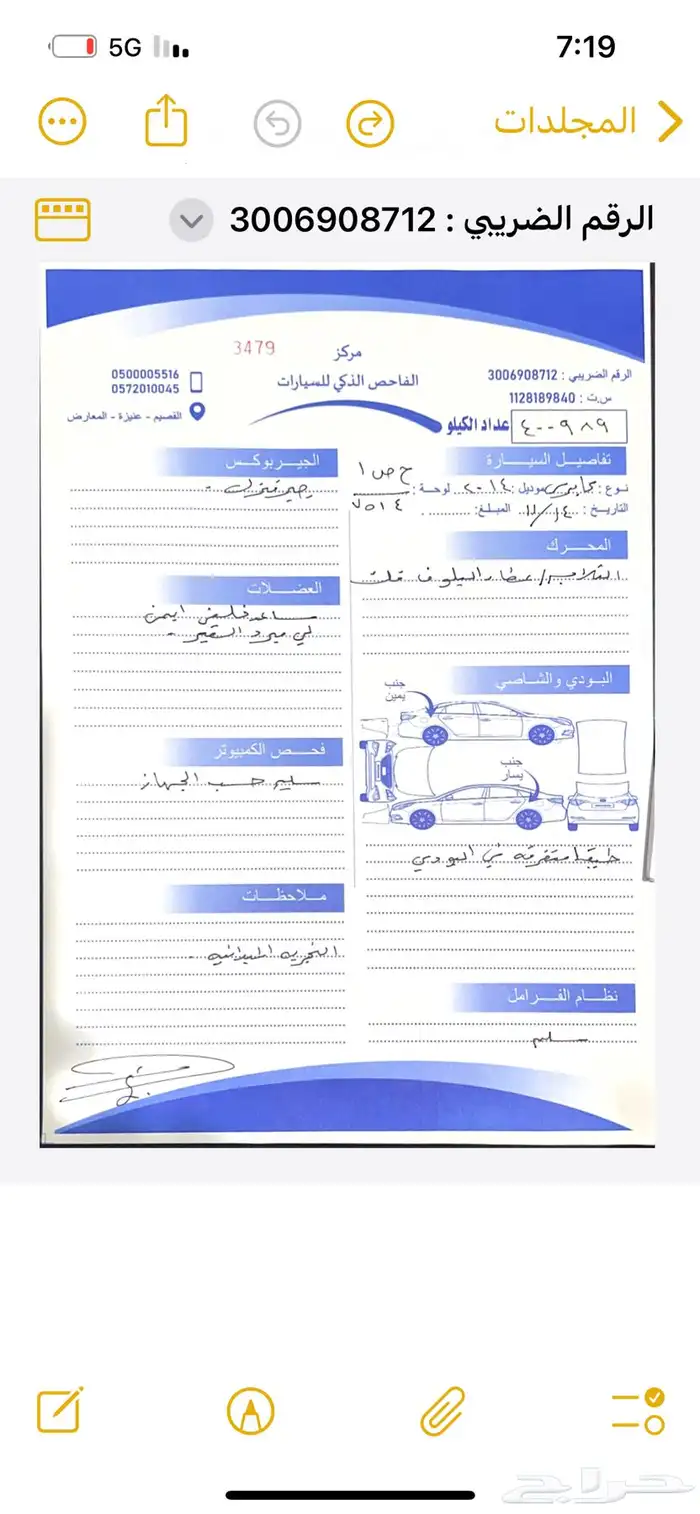 كابرس 2014م LS 4