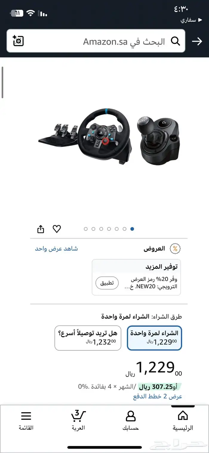 طاره g29 مستعمل نضيف استعمال شهرين الحد 900 البيع مستعجل 0