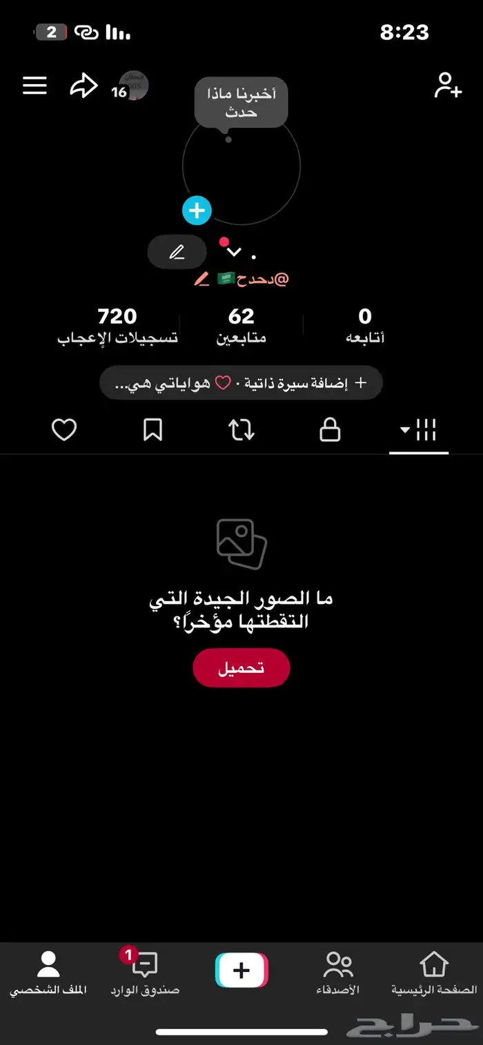 حاسب تيك توك عربي 0