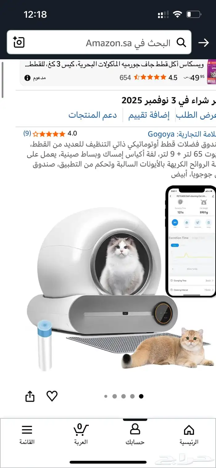 لتر بوكس ذكي ينظف نفسه 2