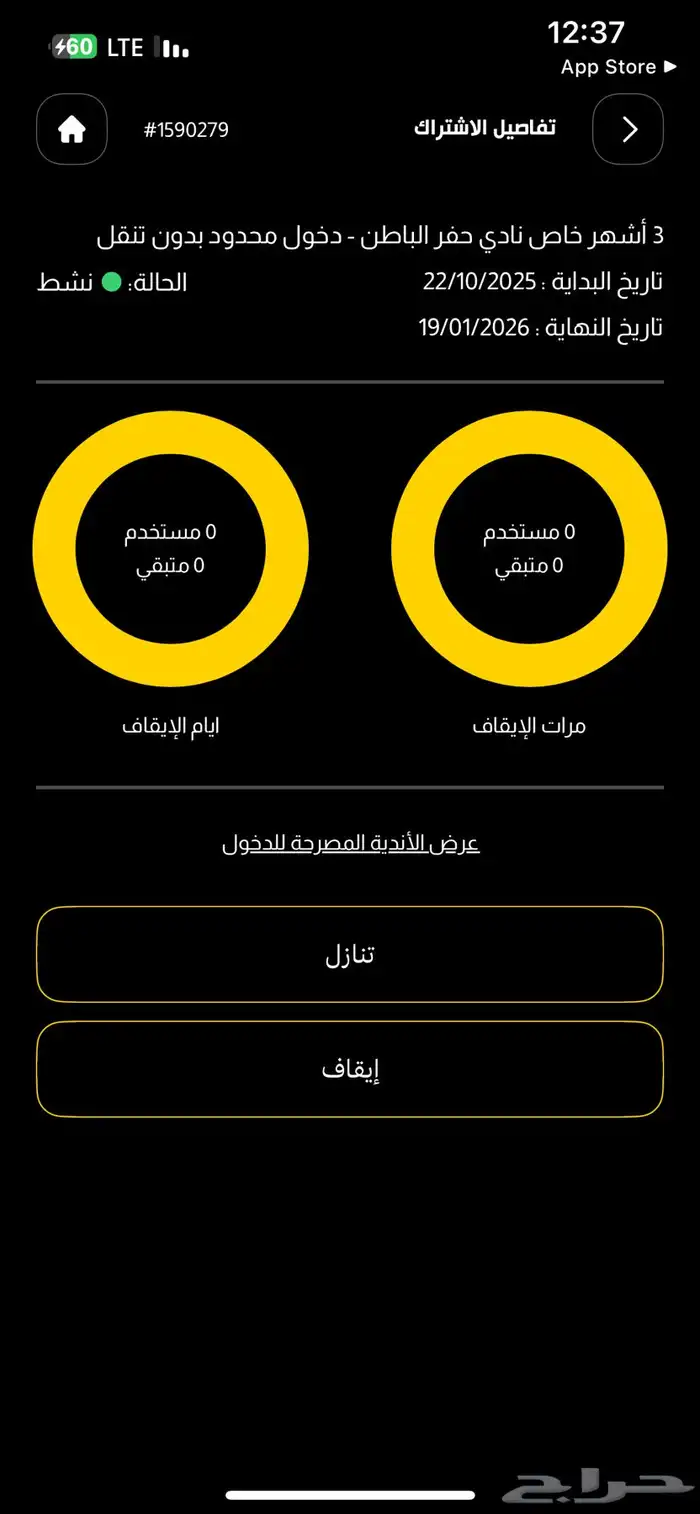 اشتراك نادي بودي ماستر 0