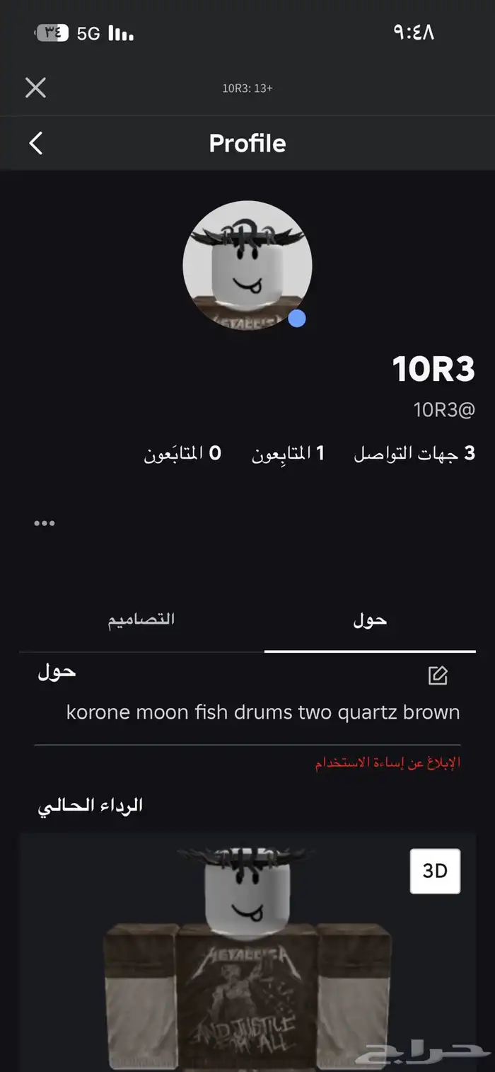 حساب ربلكس قديم من 2014 للبدل با حساب مشحون 0