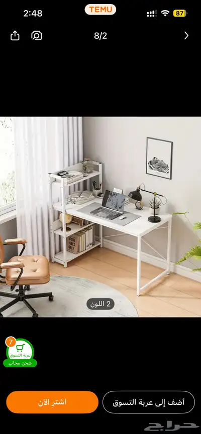 مكتب وكرسي index