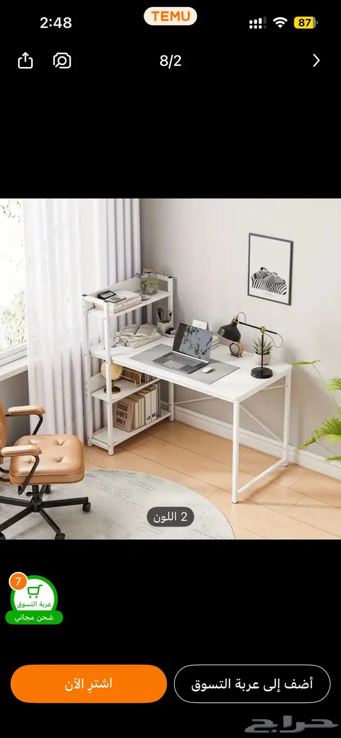 مكتب وكرسي 0