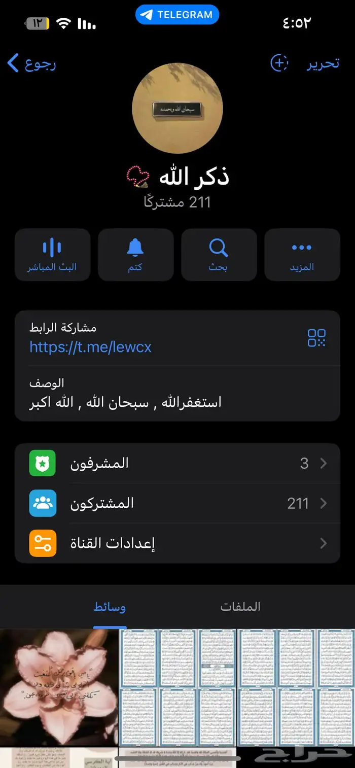 قناة تيليجرام للبيع 0