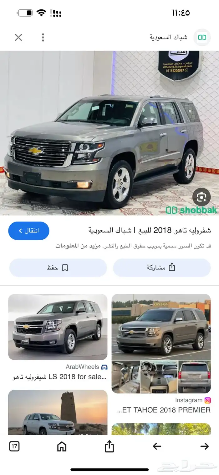 تاهو 2017 او 2016 0