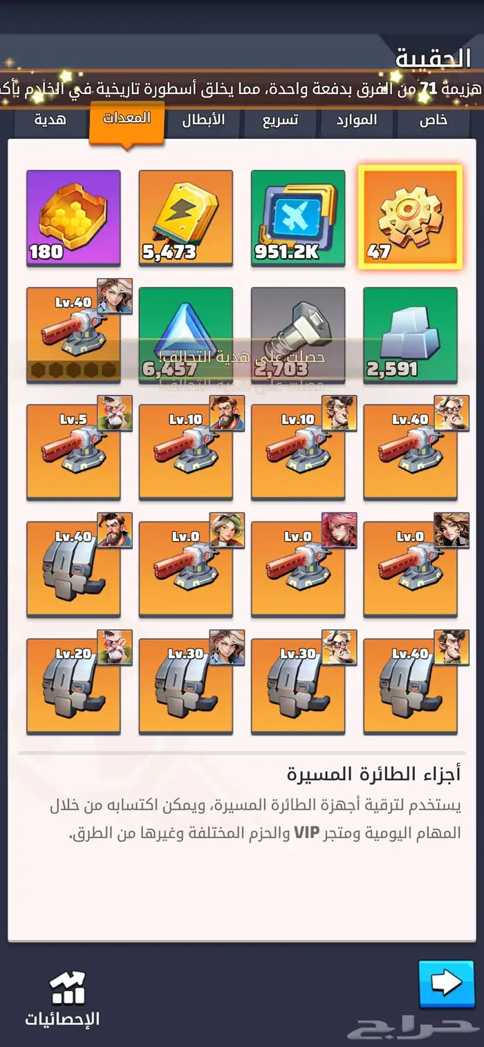 للبيع حساب الحرب الاخيرة 11